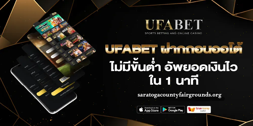 ufabet เว็บตรงไม่ผ่านเอเย่นต์